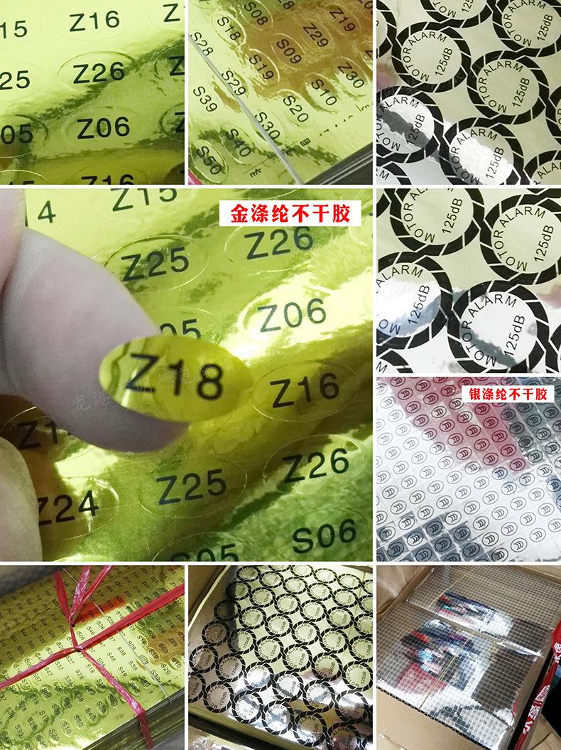 不干胶详情页40.jpg