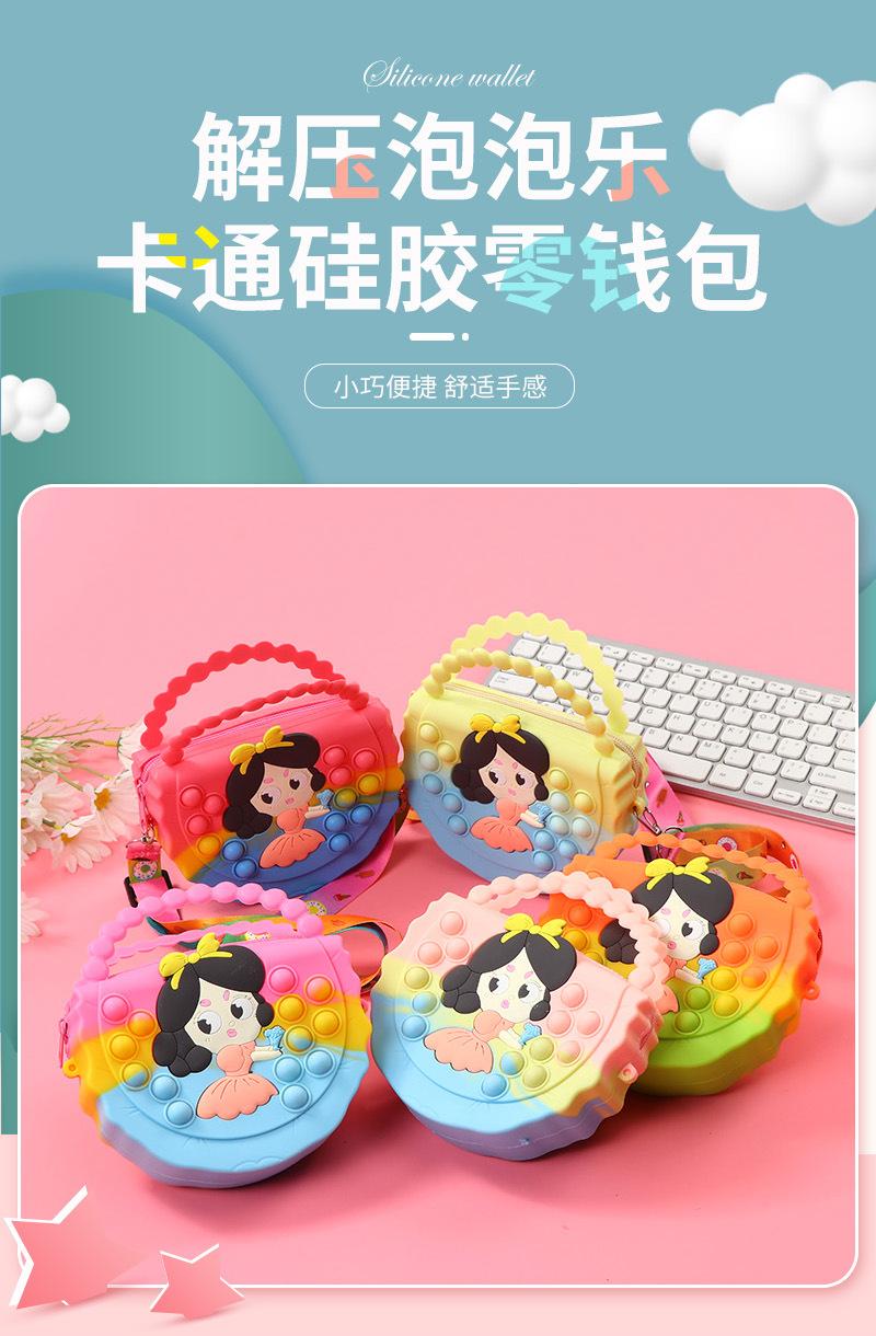奇恒硅胶公主包通版内页_01.jpg