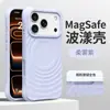 Funda Magnética de Silicona Líquida con Forma de Ola Adecuada para el Teléfono Apple 17, Mismo Modelo que el iPhone 16, Funda Suave Anti-Caídas de Cobertura Total