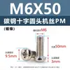 Tornillos de acero al carbono con cabeza de cruz PM, tornillos para máquina de cola plana niquelados m5m1m6, tornillos microelectrónicos m1.2m1.4m2m3m4