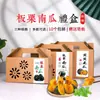 2 Paquetes de Calabazas Suaves y Pegajosas, Caja de Regalo de Calabaza de 10 Libras, Caja de Regalo de Castañas, Cartón de Empaque para Calabazas Pequeñas, Calabaza