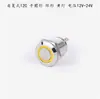 Interruptor de botón metálico de 12 mm, tipo redondo pequeño, cabeza plana alta, impermeable, de reinicio automático, para modificación de fuente de alimentación de computadora