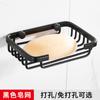 Estante para Jabón de Aluminio Espacial Caja para Secar Jabón Negro Gris Sin Taladro Hogareño Montado en Pared Estante de Almacenamiento para Lavabo