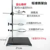 Suporte de Ferro Padrão 50/60/80cm Suporte de Base Quadrada Base Espessada Braçadeira Cruzada Braçadeira para Frasco Anel de Ferro Equipamento de Laboratório