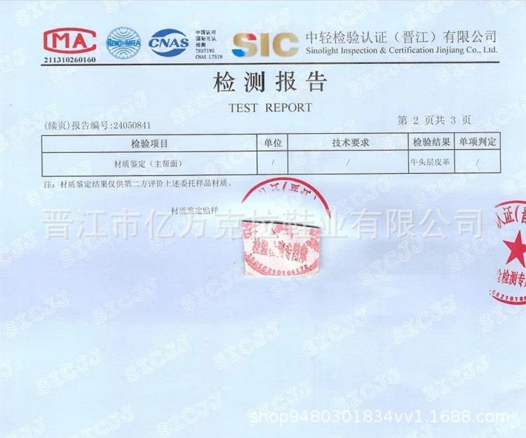 检测报告2.jpg?x-oss-process=image/format,png