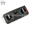 Adecuado para Chevrolet Cobalt Pursuit Calefacción A/C Control de Temperatura y Clima 15213133