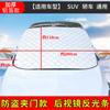 Protector de Nieve para Coche Cubierta de Nieve para Parabrisas Delantero Anti-Escarcha Suministros de Invierno Ropa para Coche Parasol