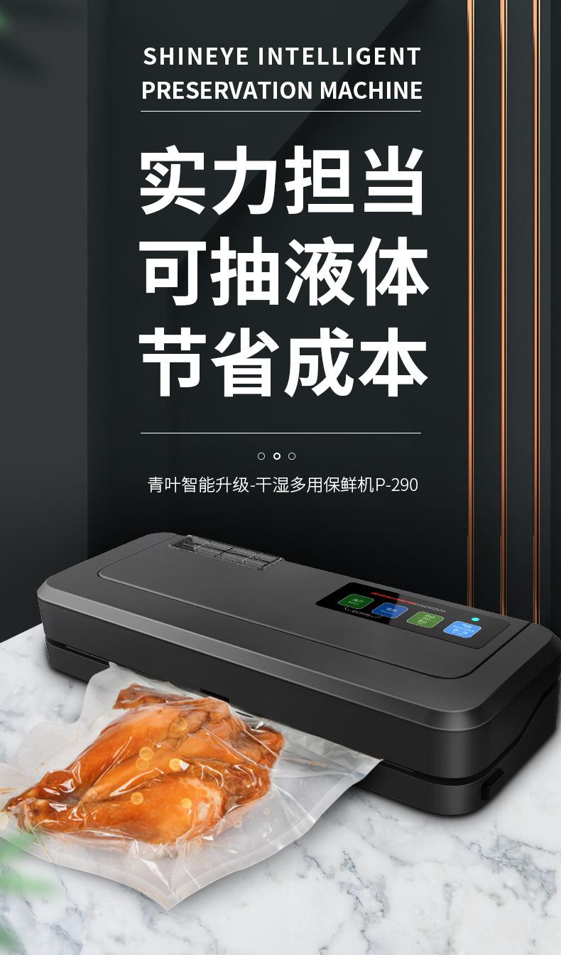 青叶290黑色---副本_06