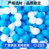 Suministros del Fabricante Pelotas Oceánicas para Parques Infantiles, Bolas de Juguete Coloridas Especializadas Engrosadas de 7 cm/8 cm, No Tóxicas e Inodoras