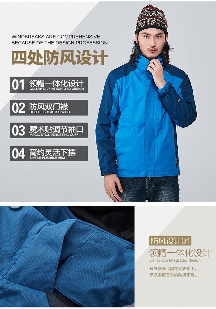 情侣款冲锋衣_08.jpg