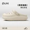 Sandalias de Playa Unisex Puxi de Suela Gruesa 2026 Verano Nuevas Antideslizantes que Aumentan la Altura con una Sensación de Caminar sobre las Nubes