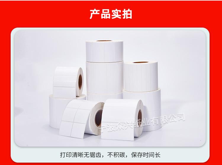 合成纸.jpg