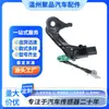 4H 0941309 C 4H 0907503 para Audi Body HeigHt Sensor Sensor de nível de farol