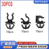 30Pz Adecuado para Clip de Soporte de Capó de Coche Chery Qq Soporte Clip Hebilla de Sujeción