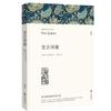 Libros Seleccionados sobre Novelas Literarias, Libros de Lectura Extracurricular para Estudiantes de Secundaria y Preparatoria, Dropshipping
