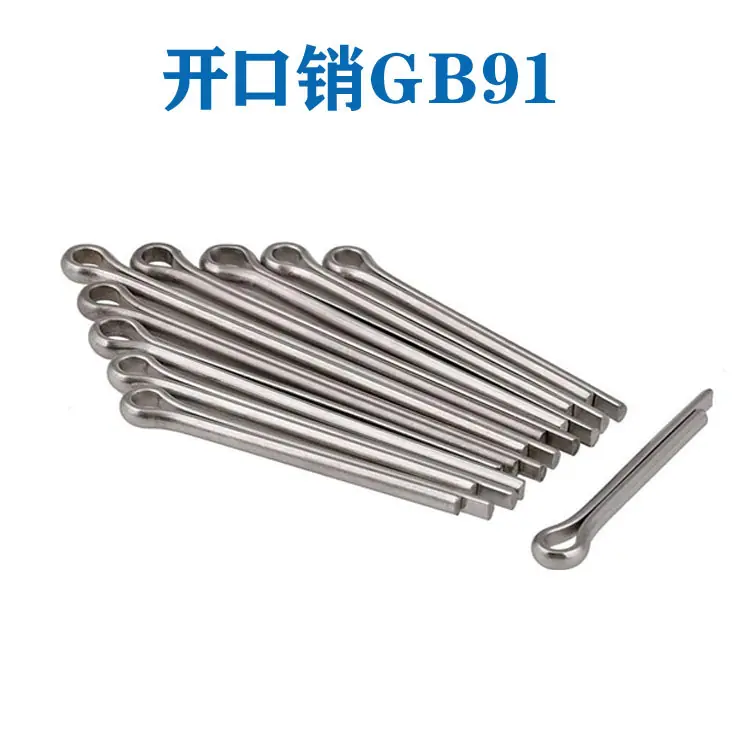开口销9