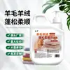 Detergente Especial para Lã e Cashmere 2kg, Macio e Suave, Antiestático, Adequado para Suéteres de Lã, Delicado com as Roupas