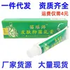 Ungüento en crema a base de hierbas de la farmacia Miao de Shenfu. Ungüento externo para la piel de la crema de la farmacia Miao. Nuevo producto, entrega en una sola pieza.