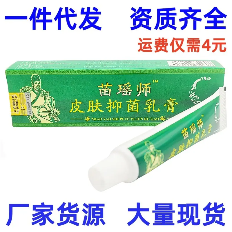 苗瑶师6_副本_副本8