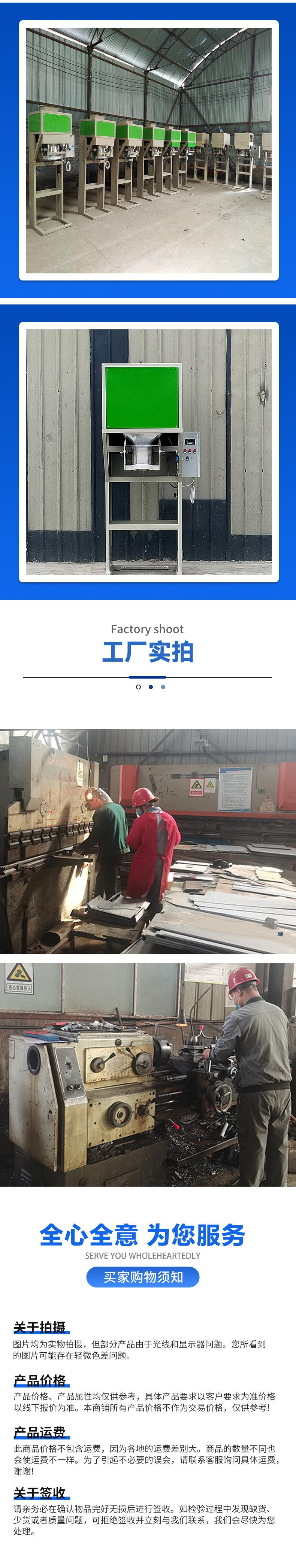 PD50粉剂包装机详情3