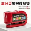 Cerradura de disco de freno con alarma personalizada, cerradura antirrobo para vehículos eléctricos, cerradura de alarma para vehículos de batería, cerradura de disco de freno para motocicletas