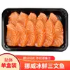 Sashimi de Salmón Fresco Refrigerado Cortado del Mismo Día, Salmón del Atlántico, Sashimi de Pescado Crudo Fresco Plato de Sushi