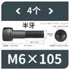 Tornillos de Hexágono Interior, Grado 12.9, Alta Resistencia, Rosca Completa, Rosca Parcial, Tornillos Negro Mate, Cabeza Cóncava, Tornillos de Cabeza Cilíndrica M3 M10