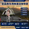 Tienda de Techo Inflable para Exteriores para Camionetas, SUVs y Vehículos Todoterreno, Tienda de Campaña Inflable Montada en Coche con Protección Solar y a Prueba de Lluvia