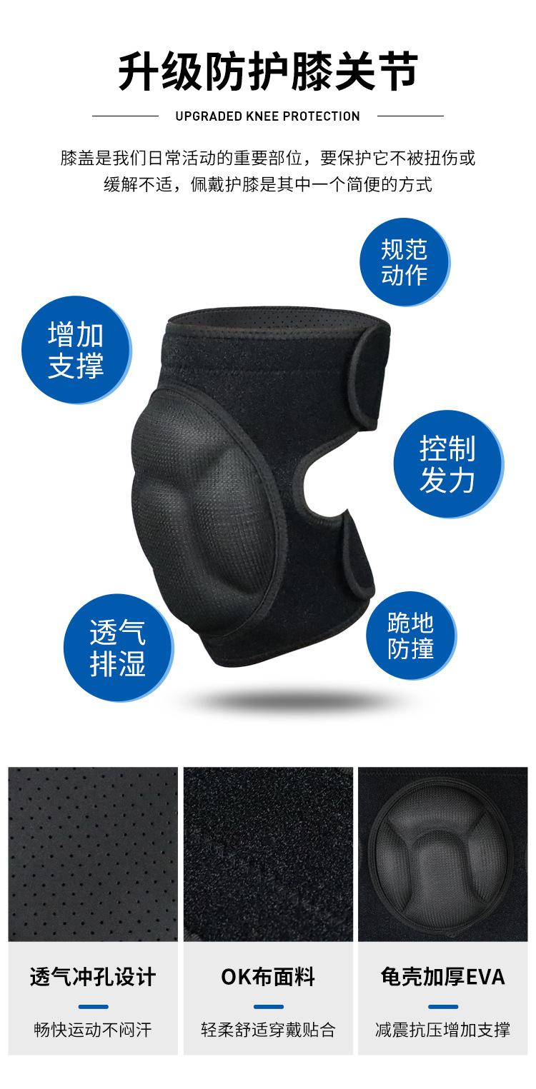 EVA护膝_08