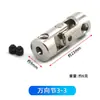 Acoplador de Junta Universal Metálica Engranaje de Dirección DIY Modelo de Coche Pequeño Miniatura Modelo de Barco Conector de Motor Accesorios de Modelo