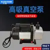 Accesorios para Máquina Envasadora al Vacío Tipo Dz400/500/600 Bomba de Vacío de Paletas Rotativas Tipo Xd-020 Bomba de Aire