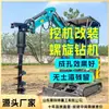 Máquina para Formar Agujeros en Pilotes de Cimentación de Concreto, Equipo de Excavación y Extracción de Suelo para Bases de Pilotes Helicoidales, Accesorios para Excavadoras, Broca Helicoidal