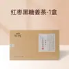 Chá de Jujuba Vermelha, Açúcar Mascavo e Gengibre Jinjiazhuang, uma Bebida Quente e Confortante, Fácil de Preparar, Disponível o Ano Todo, Embalado Individualmente, 322g/Caixa