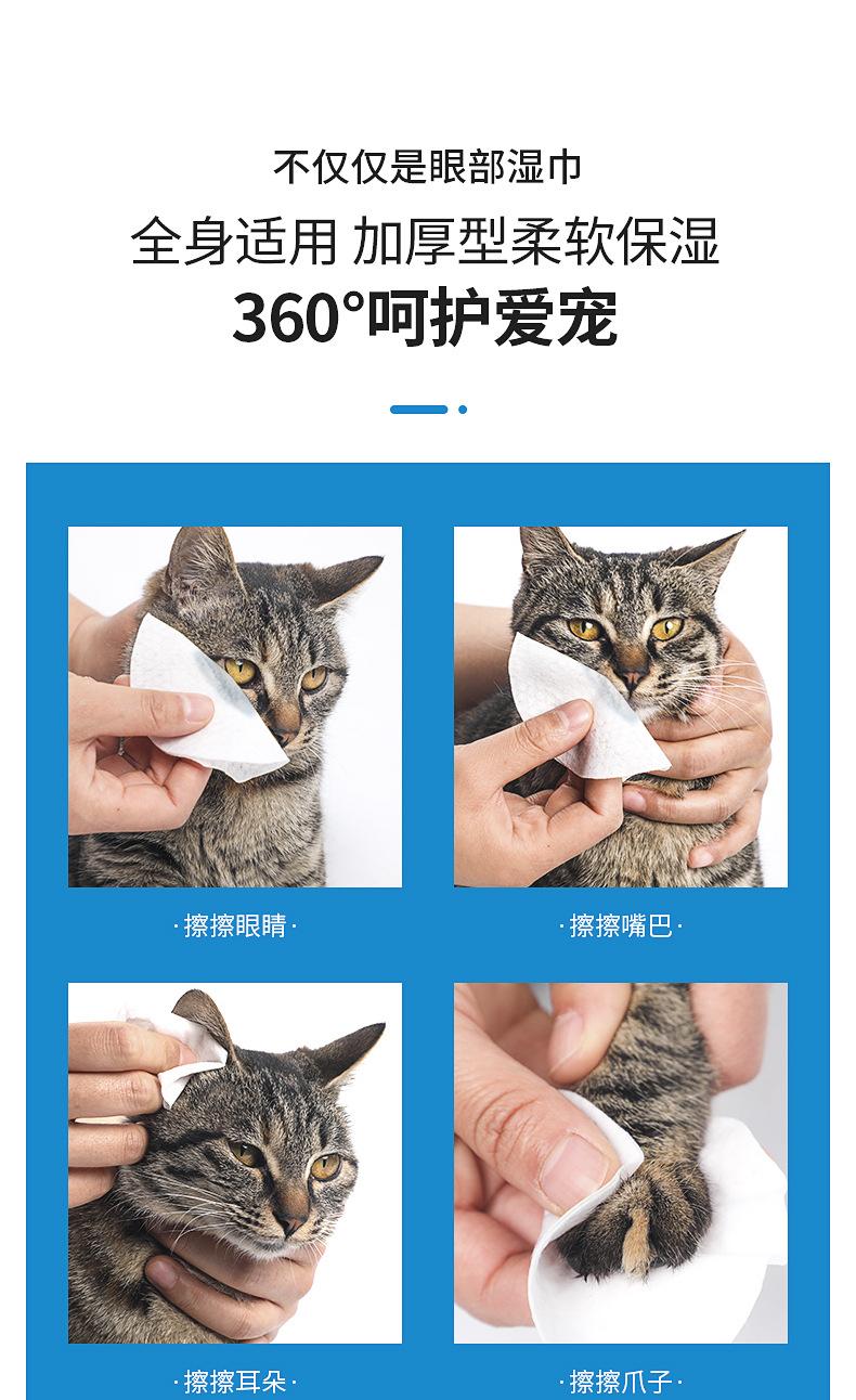 湿巾