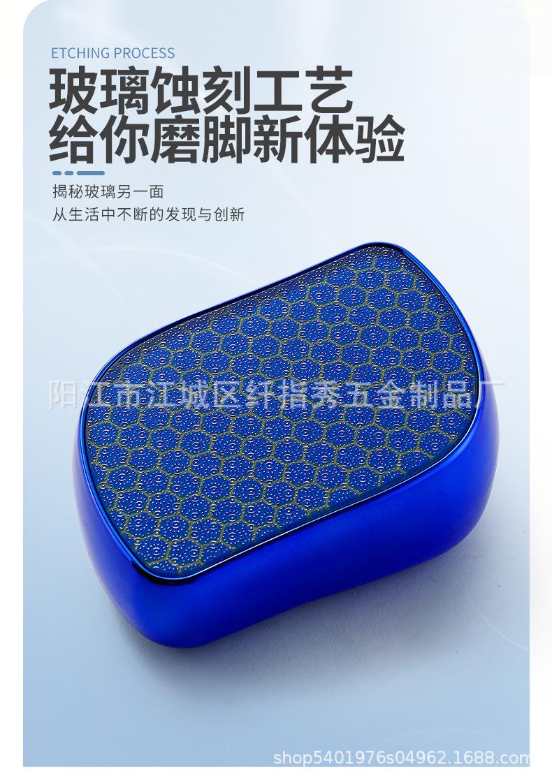 纳米玻璃磨脚器_04.jpg