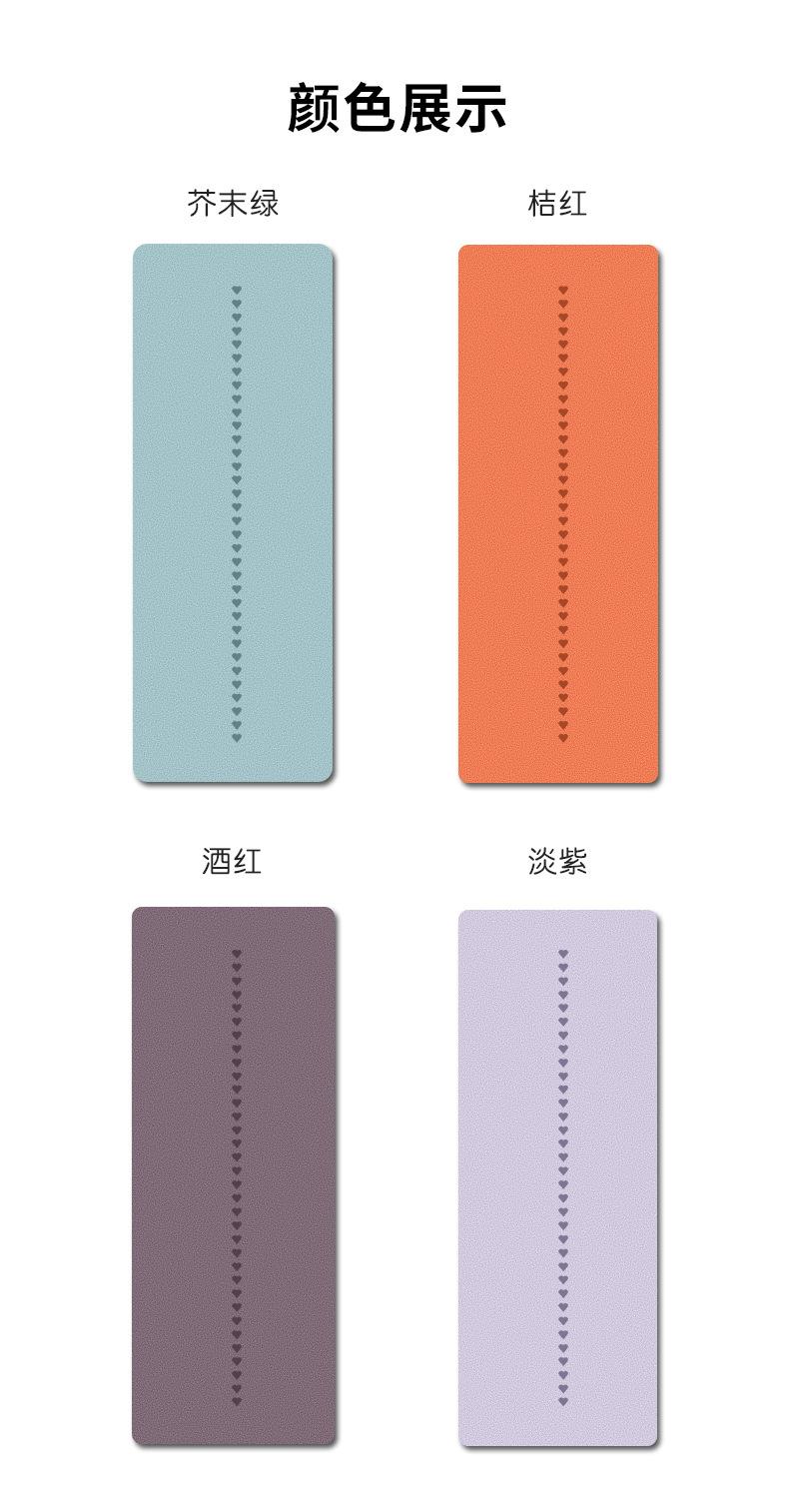新磨砂瑜伽垫详情页（心形）_12.jpg