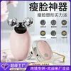 Masajeador Facial con Rodillos de Doble Bola para Levantar y Tonificar el Rostro en Forma de V, Dispositivo de Belleza para Eliminar los Surcos Nasogenianos y las Arrugas del Cuello, Rejuvenecimiento de la Piel y Adelgazamiento Facial