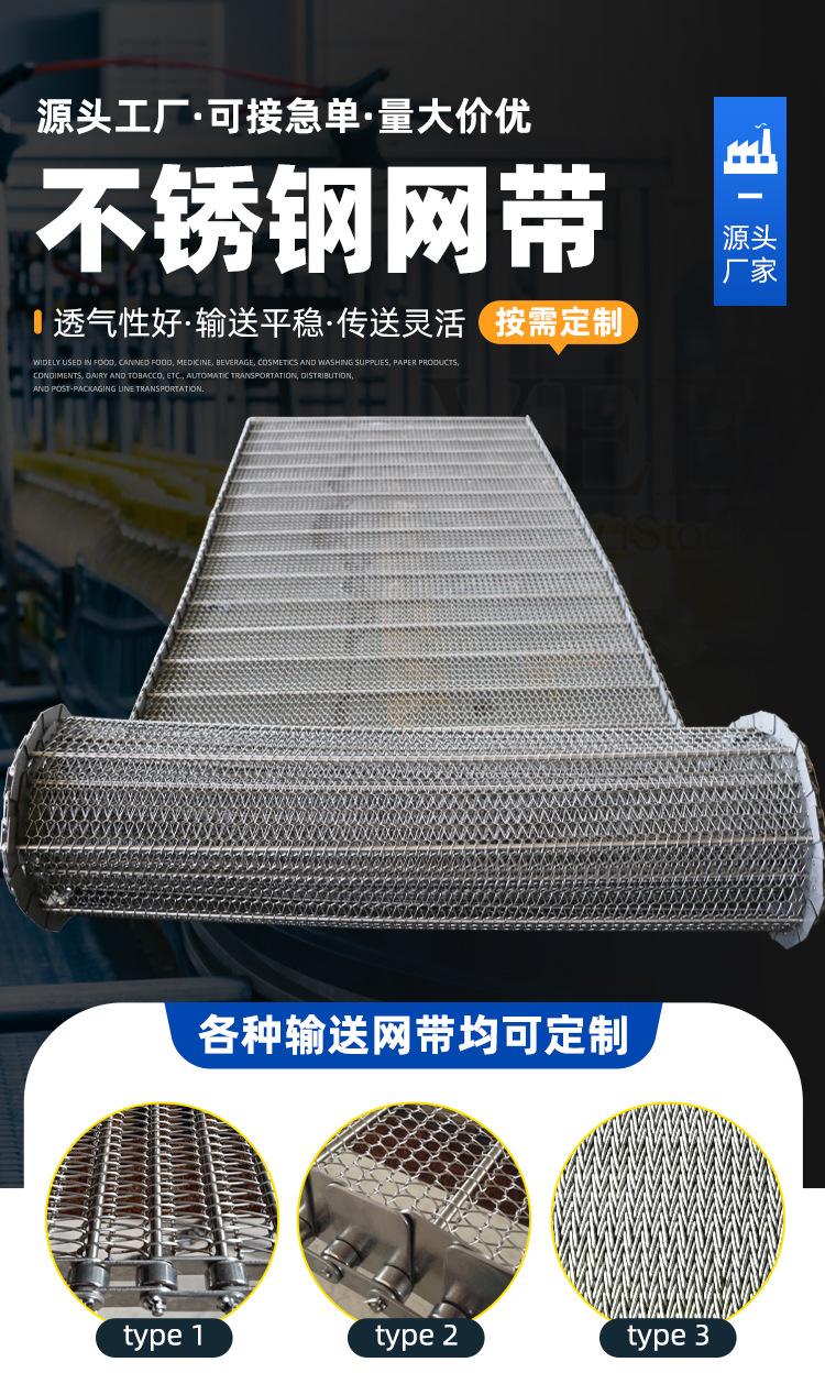 不锈钢网带_01.jpg