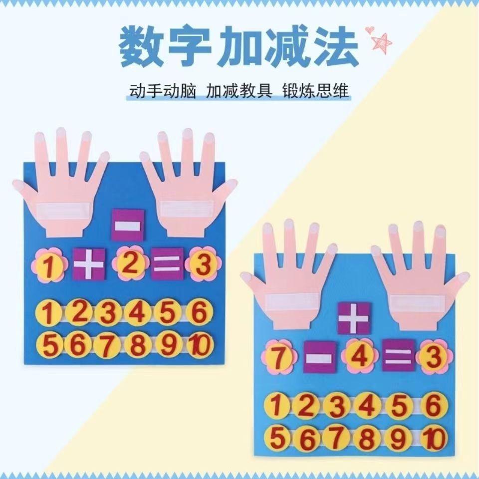 毛毡学习板幼儿园益智教具