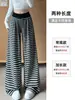 Calça listrada cinza e branca de perna larga para mulheres, novo estilo outono 2026, corte solto, cintura alta, modelagem que afina, adequada para baixinhas, estilo casual e relaxado