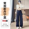 Traje Azul Denim Pantalones de Pierna Ancha para Mujer Otoño Nuevo Imitación de Mezclilla Sueltos Caídos de Cintura Alta Rectos Ajustados Pantalones Casuales