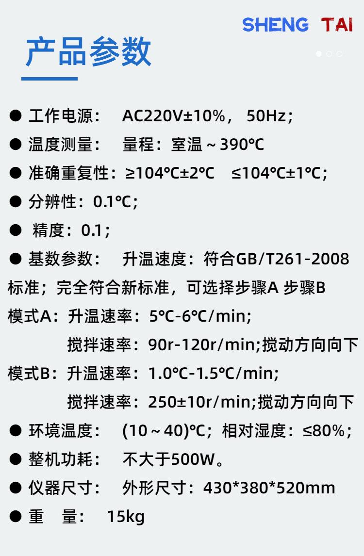 sh105b (5)
