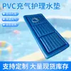 Venta Directa de Fábrica de Colchón de Agua Inflable de PVC Ecológico en Stock para Pacientes Mayores, Tipo Desmontable