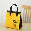 Bolsa de embalaje desechable para llevar, bolsa de aislamiento de papel de aluminio no tejido, bolsa de aislamiento para té con leche, bolsa de aislamiento para catering, personalización.