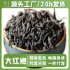 Chá da Rocha Dahongpao de Wuyishan a Granel E-Commerce Chá Canela Presente Caixa de Presente Presente Narciso Chá Oolong Atacado