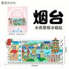 Shandong Yantai madeira metal criativo magnético criativo tridimensional turismo lembranças marco edifício metal geladeira ímãs