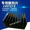Chip Driver de Motor de Passo Bipolar TB6600HG/TB6560AHQ HZIP-25