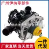 06L121111 06L121111H Adecuado para Volkswagen Audi Ea888 Bomba de Agua Electrónica Repuestos Automotrices Transfronterizo