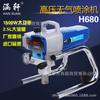 Máquina pulverizadora eléctrica de émbolo de alta presión sin aire Hanxuan, pulveriza pintura de látex, revestimiento, máquina pulverizadora pequeña, máquina pulverizadora de pintura