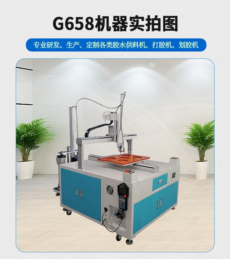 单组份自动打胶机G658详情6